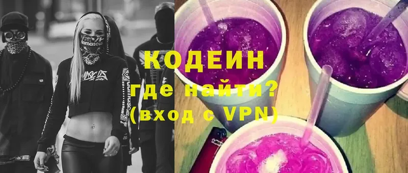 Кодеиновый сироп Lean напиток Lean (лин)  Правдинск 