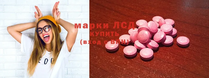 Лсд 25 экстази ecstasy  наркошоп  Правдинск 