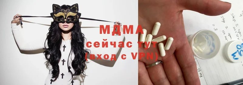 МДМА Molly  как найти   Правдинск 